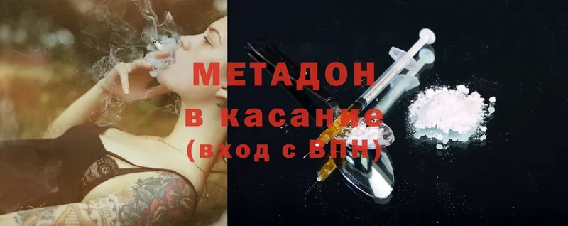 Метадон methadone  где найти   Рыльск 