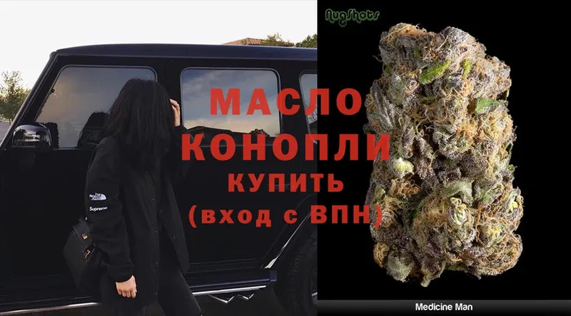 ТГК гашишное масло  хочу   Рыльск 